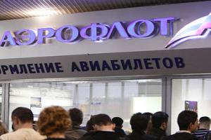 DDoS-атака на «Аэрофлот» за $20 тысяч       