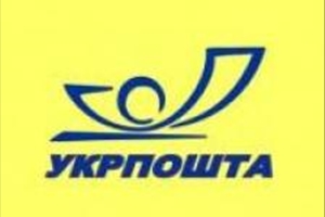 «Укрпочта» перезагрузится с использованием SAP